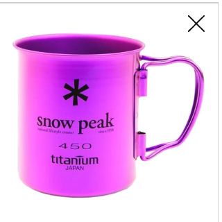 スノーピーク(Snow Peak)のスノーピーク(snow peak) チタンシングルマグ450 　パープル(食器)