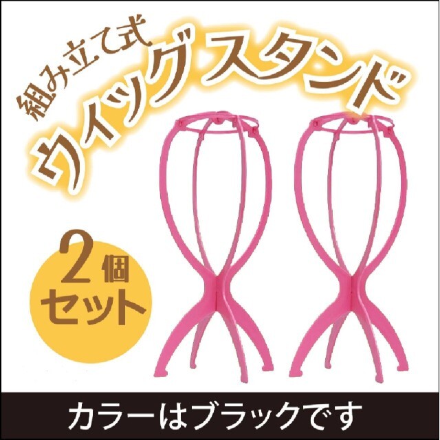 ウィッグスタンド 2個セット ブラックかつら 簡単組み立て bluke.com.br