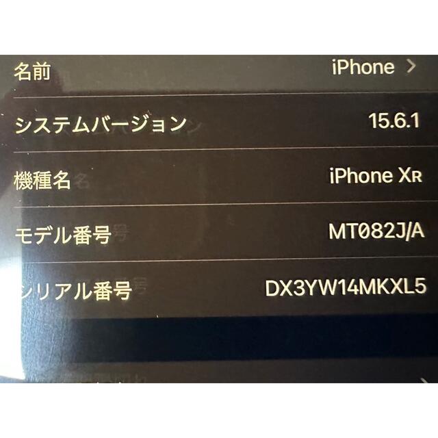 iPhone XR Yellow 64 GB Softbank 激安販売 店 スマホ/家電/カメラ