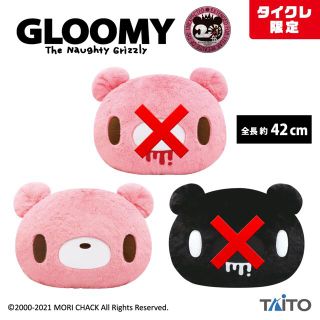 タイトー グルーの通販 200点以上 | TAITOを買うならラクマ