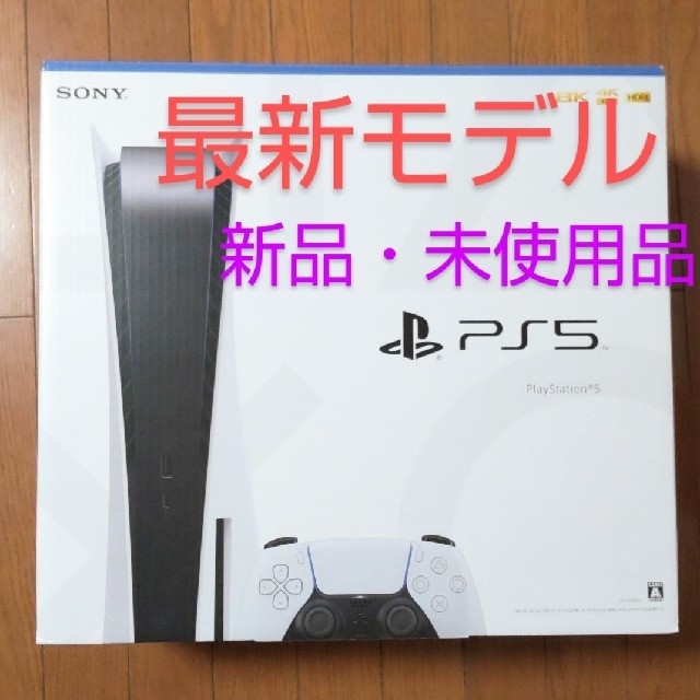 新品 プレイステーション5 本体 CFI-1000A01 PS5 プレステ5