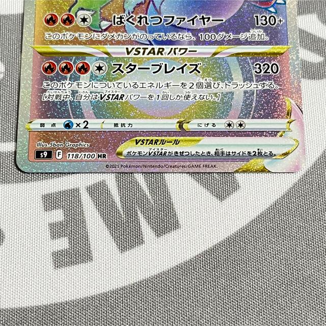 【専用】ポケモンカード リザードンVSTAR HR 2枚セット