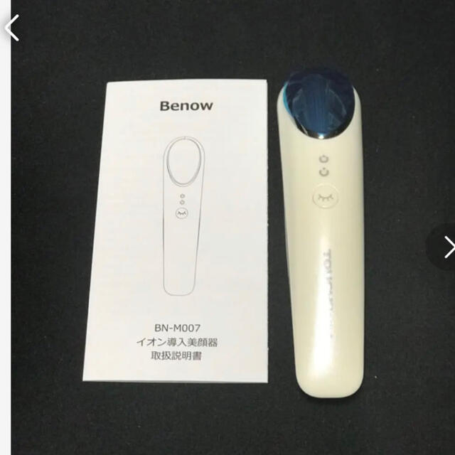 イオン導入 美顔器 スマホ/家電/カメラの美容/健康(フェイスケア/美顔器)の商品写真