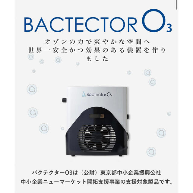 BactectorO3