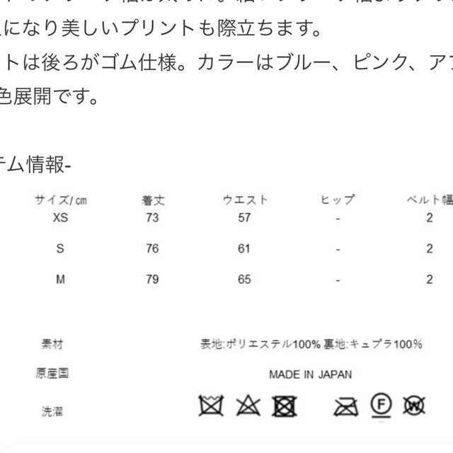 Drawer(ドゥロワー)の【KIRIMI♡様専用】セブンテンバイミホカワヒト　タウンプリントスカート レディースのスカート(ロングスカート)の商品写真