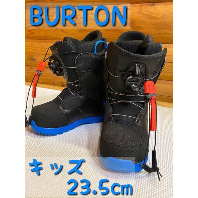 【美品】BURTON バートン スノーボードブーツ キッズ 23.5cm