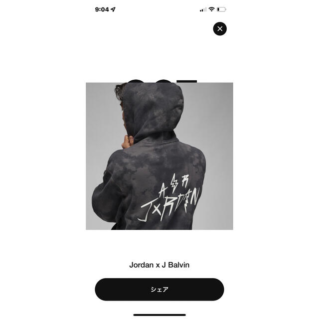 Jordan x J Balvin Men's Hoodie "Brown"ジョーダン