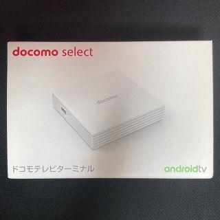 エヌティティドコモ(NTTdocomo)のドコモテレビターミナル(映像用ケーブル)