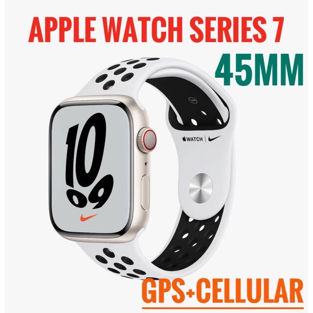 Apple Watch series7 NIKE 45mm GPS×セルラー - library.iainponorogo 