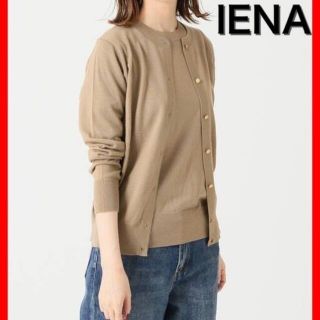 イエナ(IENA)のイエナIENA ALBA アンサンブル　カーディガン　金ボタン(アンサンブル)