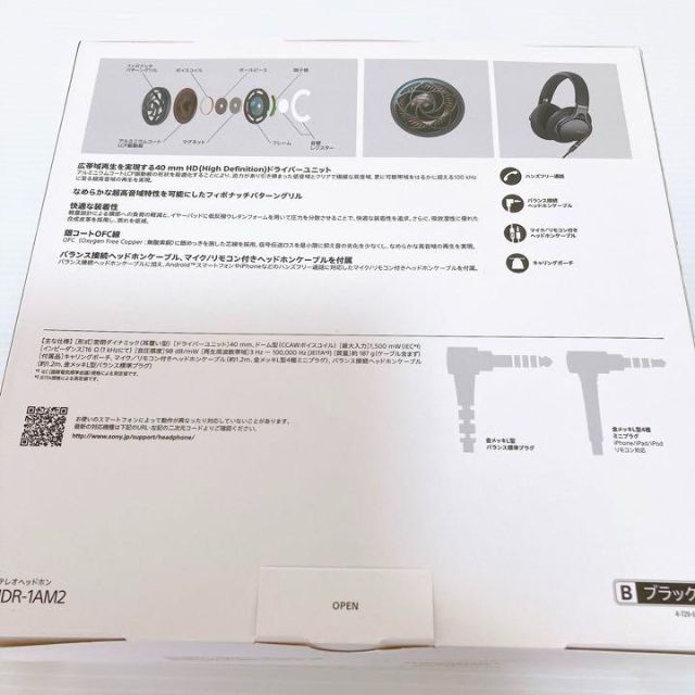 SONY - 【未使用】ソニー(SONY) ヘッドホン MDR-1AM2 ハイレゾ 密閉型