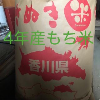 令和4年香川県産　もち米玄米　25キロ(米/穀物)