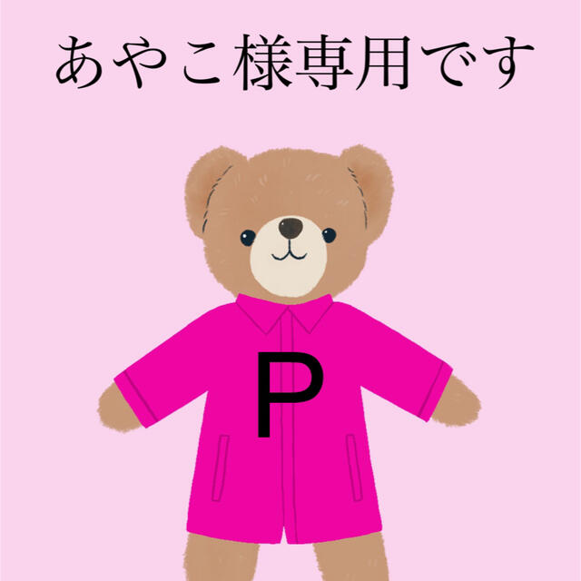 100%の保証 あやこ様専用 アイロン 100%の保証 あやこ様専用 アイロン