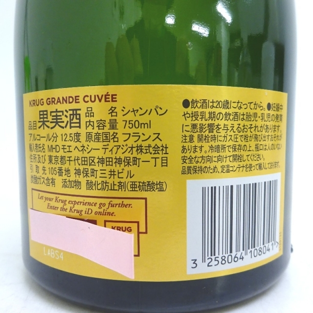 Krug(クリュッグ)の未開封★KRUG【クリュッグ】 グラン キュヴェ エディション 170 750ml 箱なし【中古】 食品/飲料/酒の酒(シャンパン/スパークリングワイン)の商品写真