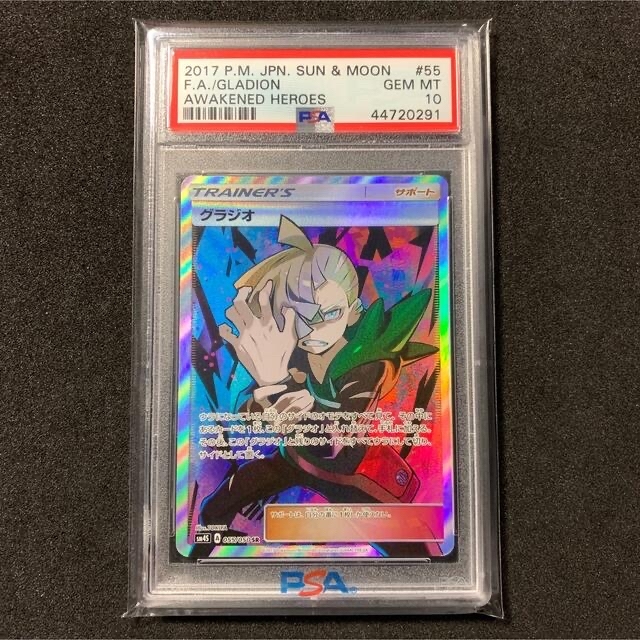 グラジオ SR PSA10 リーリエの全力 SR PSA10 セットトレーディングカード