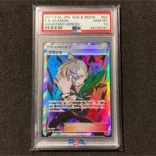 ポケモン(ポケモン)のグラジオ SR PSA10 リーリエの全力 SR PSA10 セット(シングルカード)