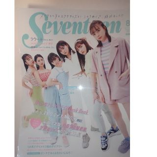 セブンティーン(SEVENTEEN)の⭐️SEVENTEEN (セブンティーン) 2021年 08月号⭐️(その他)