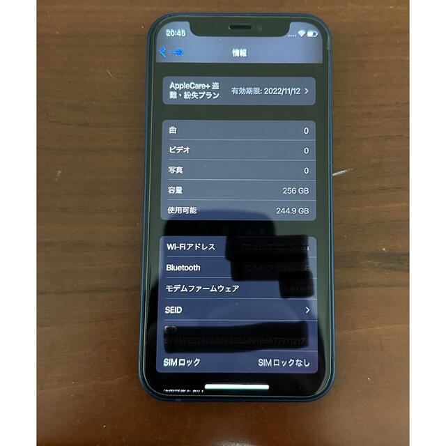 iPhone(アイフォーン)のiPhone 12 mini 256GB 青 SIMフリー品 残債無し スマホ/家電/カメラのスマートフォン/携帯電話(スマートフォン本体)の商品写真