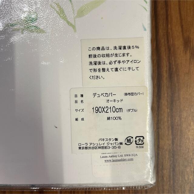 【専用】ローラアシュレイ 掛布団カバー デュべカバー シングルサイズ