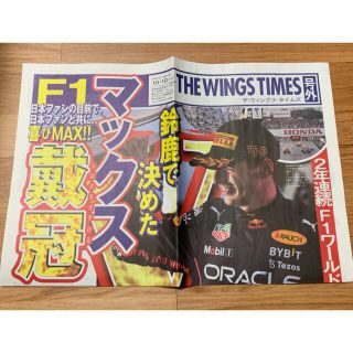 RedBullオリジナル『THE WINGS TIMES』号外 1枚(印刷物)