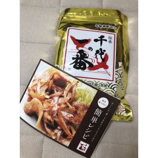 万能和風だし　千代の一番　簡単レシピ付き(調味料)