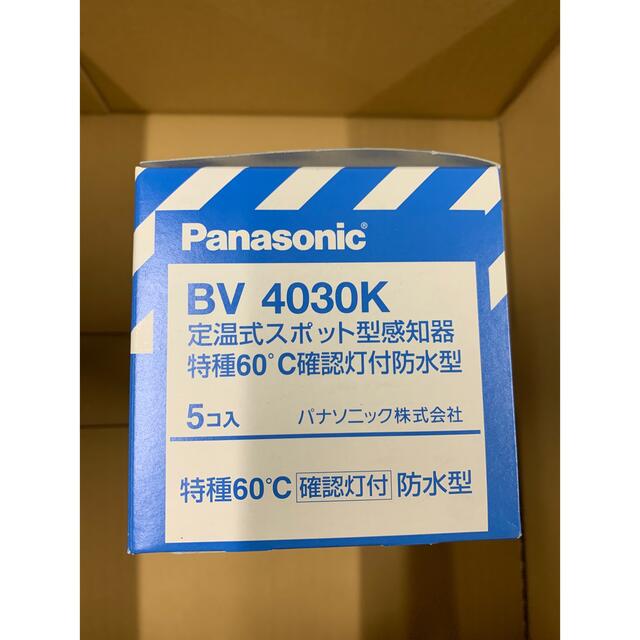 Panasonic(パナソニック)のPanasonicBV4030K定温式スポット型感知器特種60°C確認灯付防水型 インテリア/住まい/日用品の日用品/生活雑貨/旅行(防災関連グッズ)の商品写真