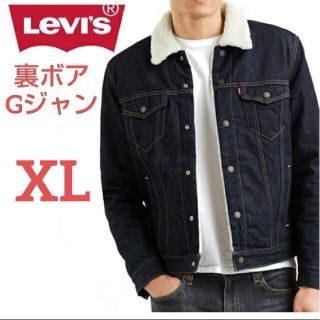 リーバイス(Levi's)の【XL】リーバイス 裏ボア Gジャン デニム ジャケット モコモコ ジージャン(Gジャン/デニムジャケット)