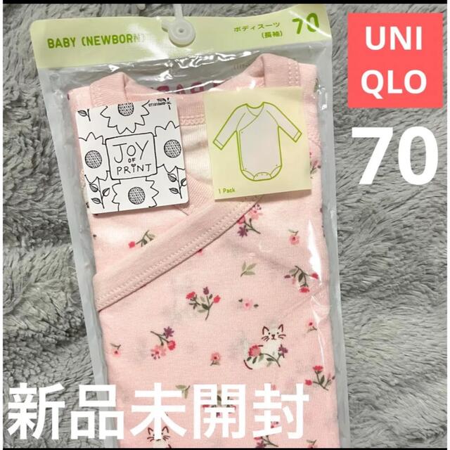 UNIQLO(ユニクロ)のユニクロ 新品未開封 ボディスーツ 長袖 人気柄 前開き サイズ70 キッズ/ベビー/マタニティのベビー服(~85cm)(肌着/下着)の商品写真