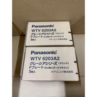 パナソニック(Panasonic)のPanason ic WTV6203A2 グレーシアシリーズFプレート3コ用(その他)