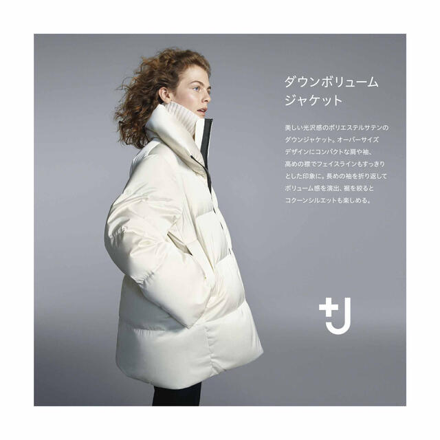 新品タグ付きUNIQLO +j ボリュームダウン　ネイビー