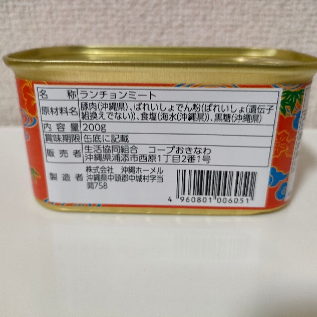 コープ　沖縄　添加物不使用　スパム　ポーク缶　ランチョンミート　20缶セット