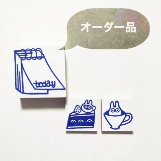 ともりん様専用　消しゴムはんこ　消しごむハンコ　スタンプ(はんこ)