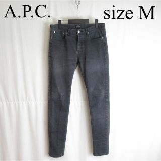 アーペーセー(A.P.C)のA.P.C. ブラック デニム ジーンズ  マカオ製 30 アーペーセー グレー(デニム/ジーンズ)