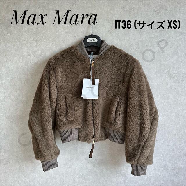 在庫一掃 Max Mara ジャケット eu-agencies.net