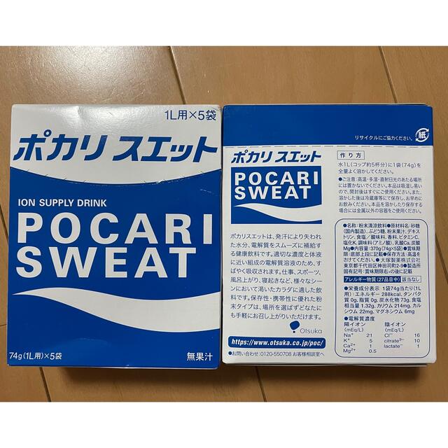 大塚製薬(オオツカセイヤク)のポカリスエット 粉末　1L用×10袋　大塚製薬 食品/飲料/酒の飲料(その他)の商品写真