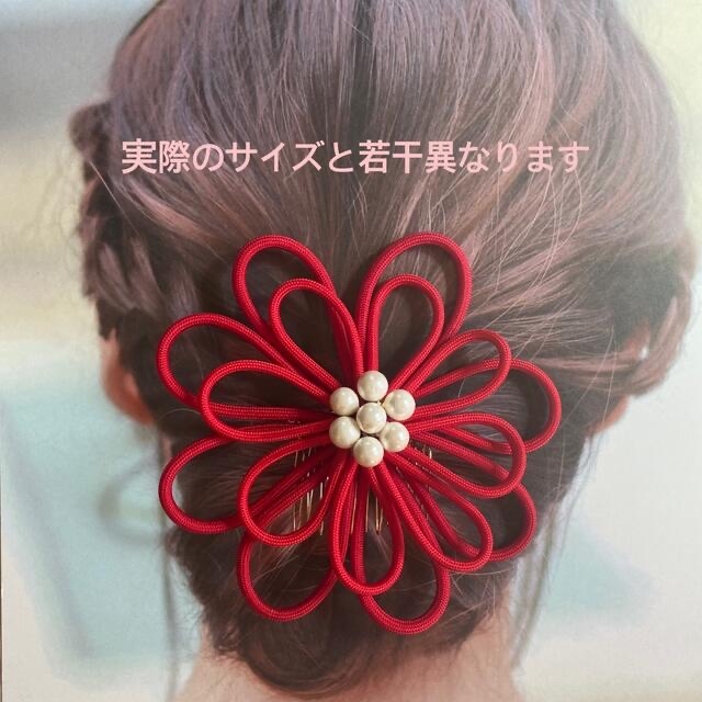 髪飾り・髪留め　着物・振袖・浴衣・袴 ハンドメイドのアクセサリー(ヘアアクセサリー)の商品写真