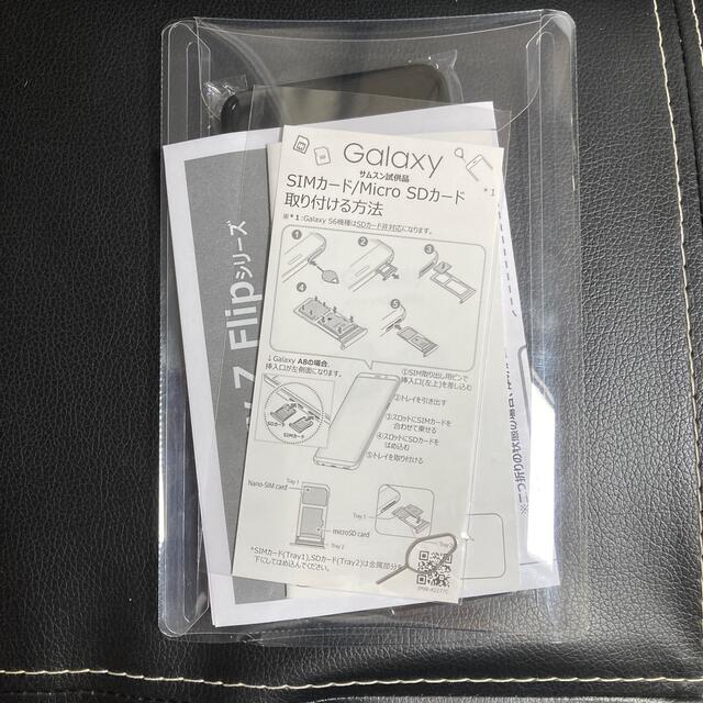 おすすめ品 GALAXY Z FLIP3 128GB 新品未開封 スマートフォン/携帯電話