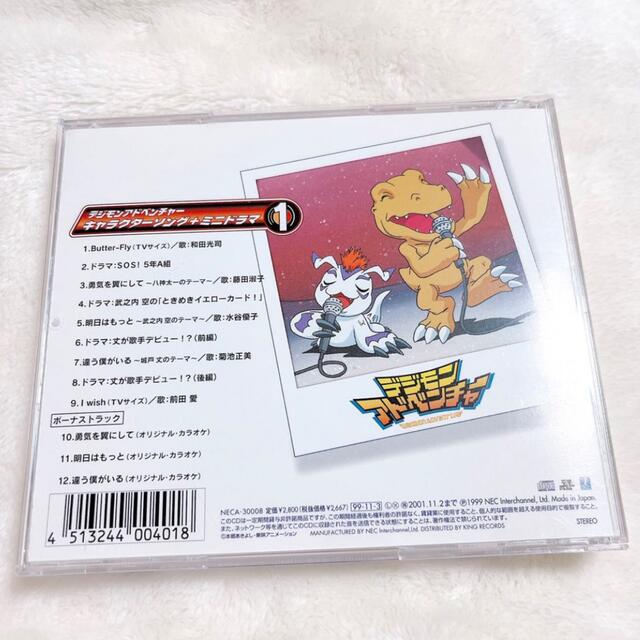 デジモンアドベンチャー　CD エンタメ/ホビーのCD(アニメ)の商品写真