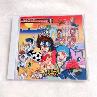 デジモンアドベンチャー　CD(アニメ)