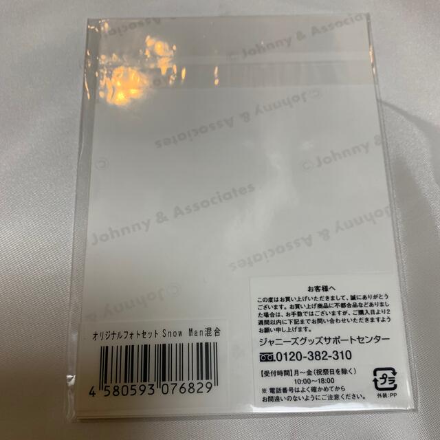 見事な 素うどん Snow Manセット アイドル - education.semel.ucla.edu