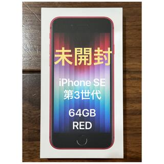 アイフォーン(iPhone)の【chi様専用】ドコモiPhone SE3 64GB RED×2台(携帯電話本体)