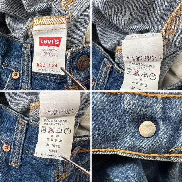 Levi's(リーバイス)のリーバイス　USA製　505 ストレート　ヒゲ　デニムパンツ　0217 W31 メンズのパンツ(デニム/ジーンズ)の商品写真