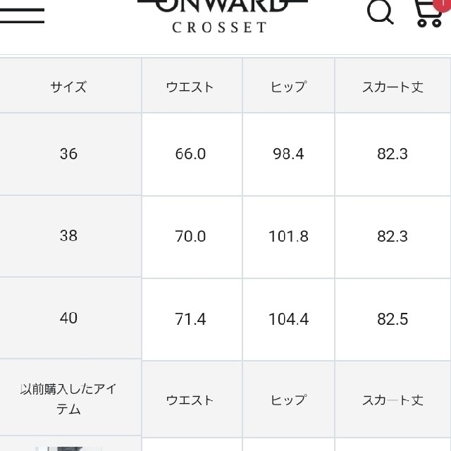 23区　ニジュウサンク　マットエアリータフタフレアスカート　カーキ　38 4