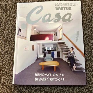 マガジンハウス(マガジンハウス)のCasa BRUTUS (カーサ・ブルータス) 2022年 11月号(生活/健康)