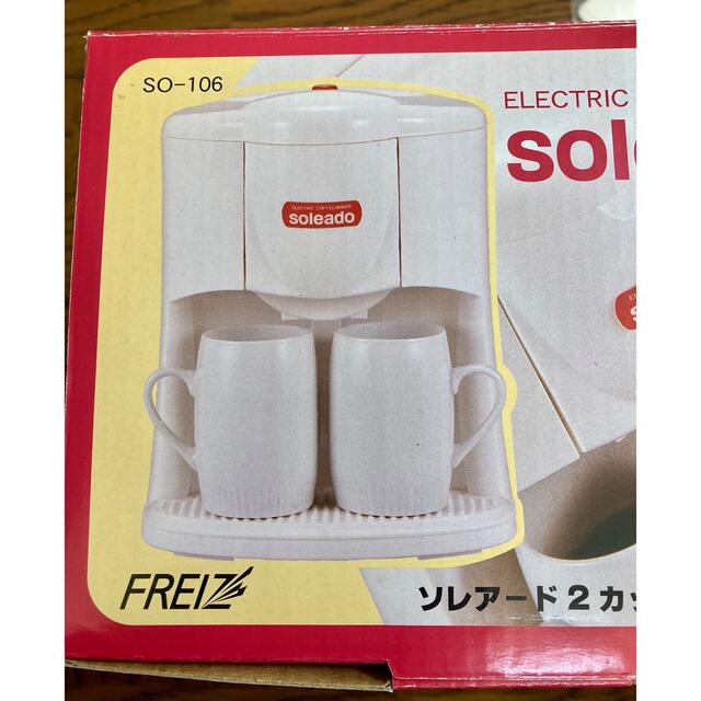 ソレアード2カップコーヒーメーカー - コーヒーメーカー