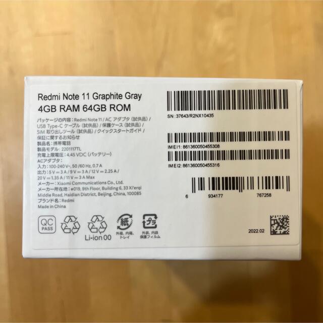ANDROID(アンドロイド)の【開封、通信確認のみ】Redmi Note11 Graphite Gray スマホ/家電/カメラのスマートフォン/携帯電話(スマートフォン本体)の商品写真