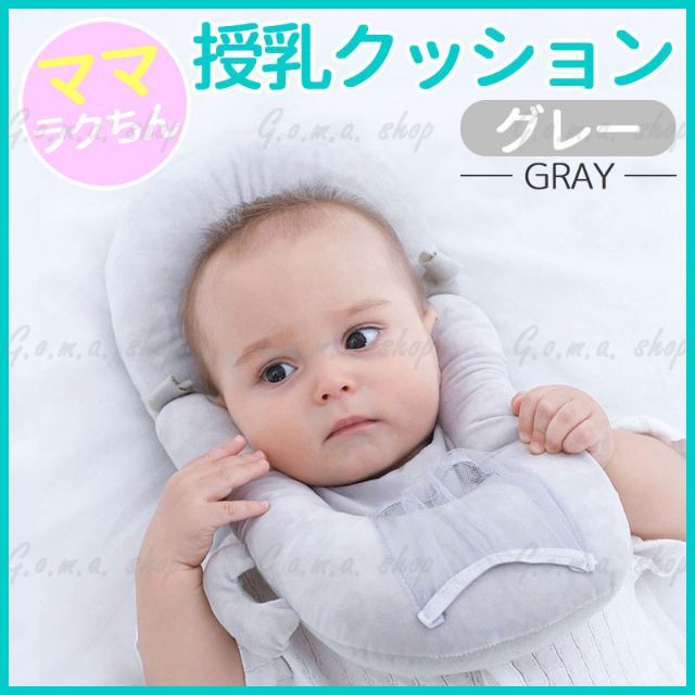 授乳クッション 哺乳瓶ホルダー 枕 赤ちゃん ベビー ハンズフリー 新生児