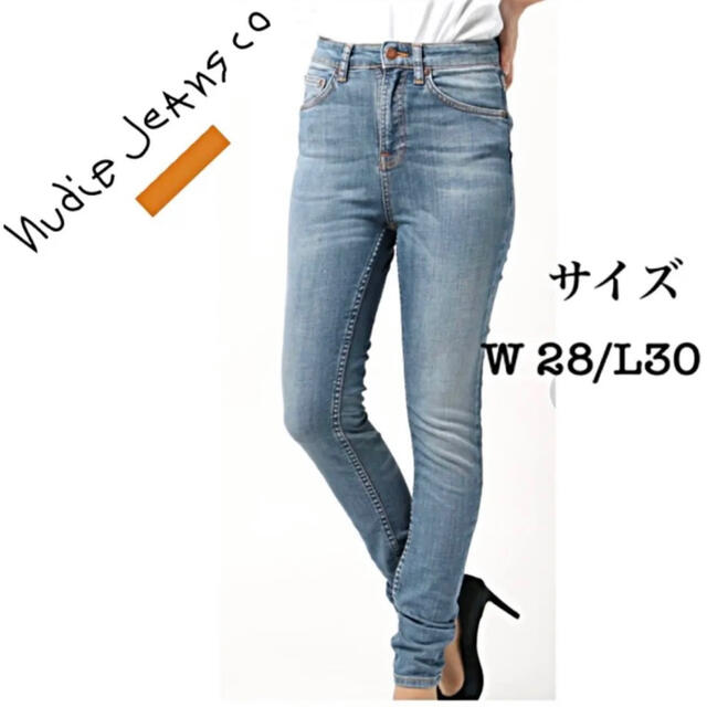 【良好品】 - Jeans Nudie 『美品』NudieJeans W28L30 ブルー TILDE HIGHTOP デニム+ジーンズ 【良好品】 - Jeans Nudie 『美品』NudieJeans W28L30 ブルー TILDE HIGHTOP デニム+ジーンズ