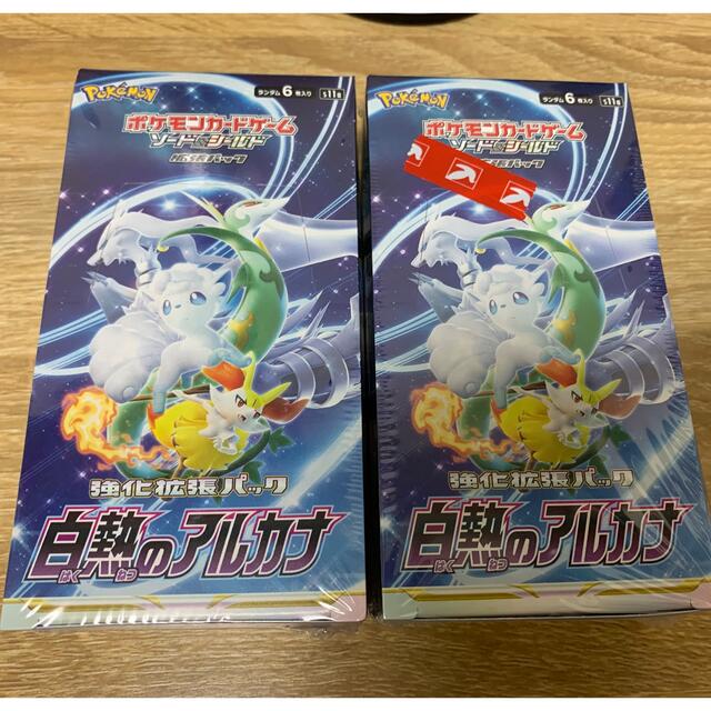 ポケモンカード シュリンク付き　白熱のアルカナ　2box