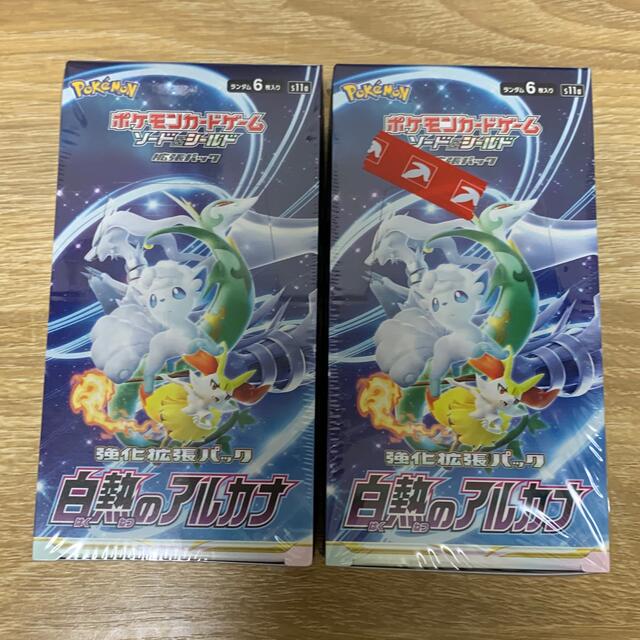 ポケモンカード シュリンク付き　白熱のアルカナ　2box 1